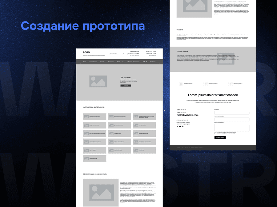 Создание прототипа для проекта «Клинический институт мозга»